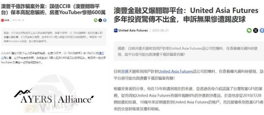 外匯天眼_投資_反詐騙_經紀商_券商_查詢_曝光黑平台.jpg 外匯天眼_投資_反詐騙_經紀商_券商_查詢_曝光黑平台.jpg