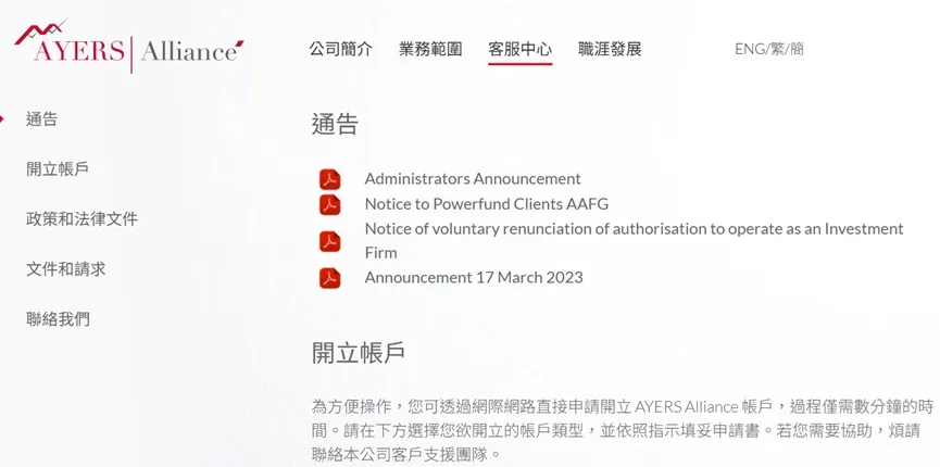 外匯天眼_投資_反詐騙_經紀商_券商_查詢_曝光黑平台.jpg 外匯天眼_投資_反詐騙_經紀商_券商_查詢_曝光黑平台.jpg