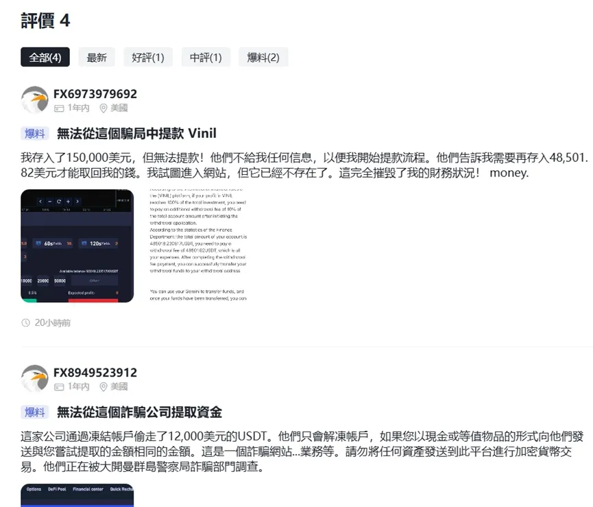 外匯天眼_投資_反詐騙_經紀商_券商_查詢_曝光黑平台.jpg 外匯天眼_投資_反詐騙_經紀商_券商_查詢_曝光黑平台.jpg