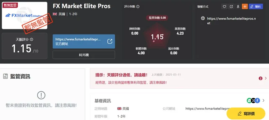 外匯天眼_投資_反詐騙_經紀商_券商_查詢_曝光黑平台.jpg