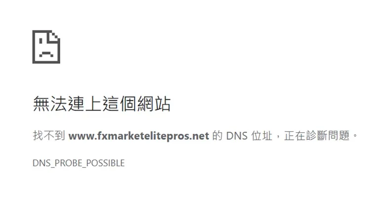 外匯天眼_投資_反詐騙_經紀商_券商_查詢_曝光黑平台.jpg
