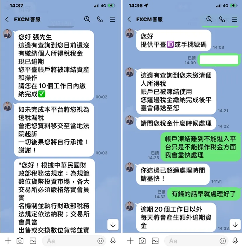 外匯天眼_投資_反詐騙_經紀商_券商_查詢_曝光黑平台.jpg 外匯天眼_投資_反詐騙_經紀商_券商_查詢_曝光黑平台.jpg