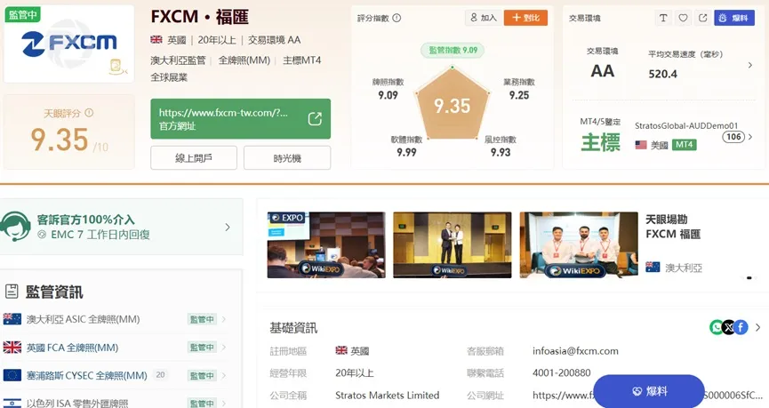 外匯天眼_投資_反詐騙_經紀商_券商_查詢_曝光黑平台.jpg 外匯天眼_投資_反詐騙_經紀商_券商_查詢_曝光黑平台.jpg