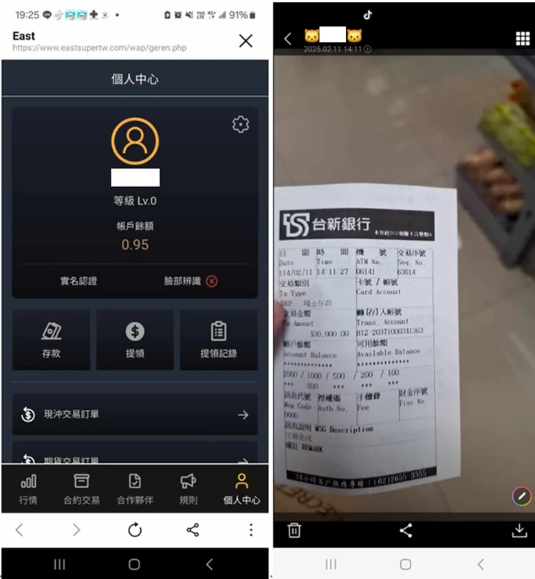 外匯天眼_投資_反詐騙_經紀商_券商_查詢_曝光黑平台.jpg 外匯天眼_投資_反詐騙_經紀商_券商_查詢_曝光黑平台.jpg