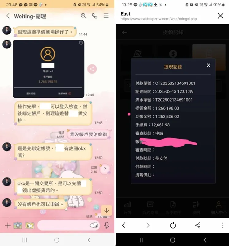 外匯天眼_投資_反詐騙_經紀商_券商_查詢_曝光黑平台.jpg 外匯天眼_投資_反詐騙_經紀商_券商_查詢_曝光黑平台.jpg