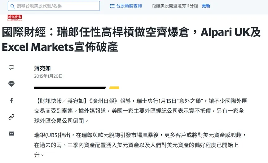 外匯天眼_投資_反詐騙_經紀商_券商_查詢_曝光黑平台.jpg