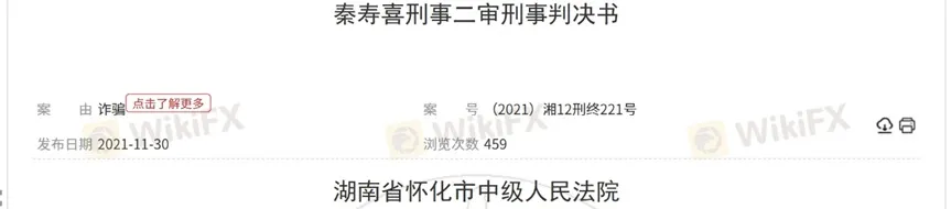 外匯天眼_投資_反詐騙_經紀商_券商_查詢_曝光黑平台.jpg