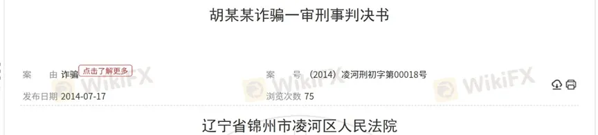 外匯天眼_投資_反詐騙_經紀商_券商_查詢_曝光黑平台.jpg