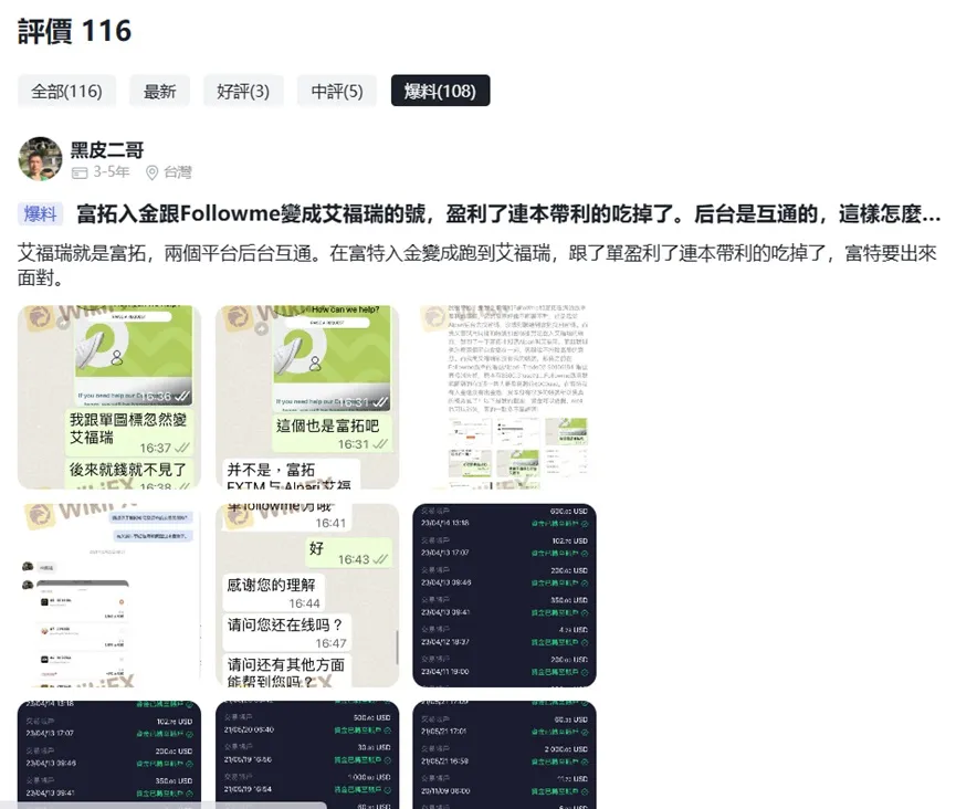 外匯天眼_投資_反詐騙_經紀商_券商_查詢_曝光黑平台.jpg