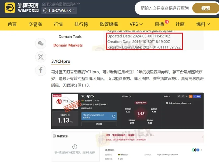 外匯天眼_投資_反詐騙_經紀商_券商_查詢_曝光黑平台.jpg 外匯天眼_投資_反詐騙_經紀商_券商_查詢_曝光黑平台.jpg