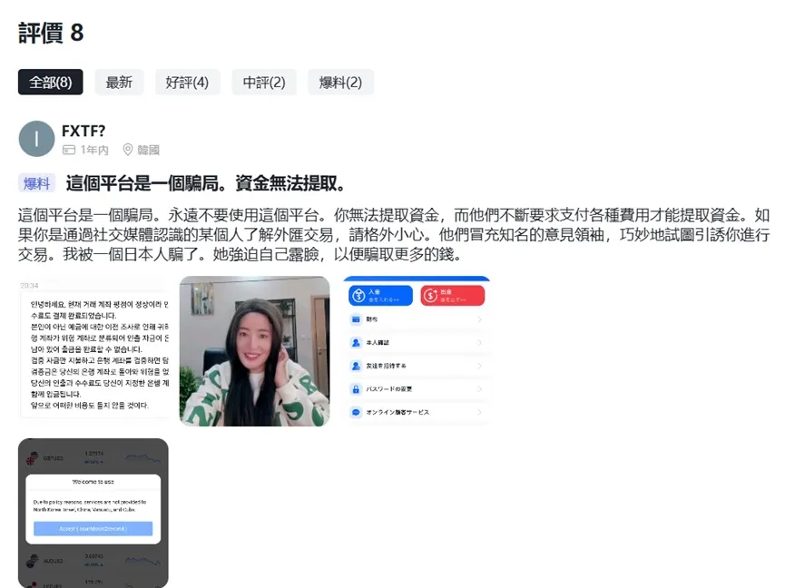 外匯天眼_投資_反詐騙_經紀商_券商_查詢_曝光黑平台.jpg 外匯天眼_投資_反詐騙_經紀商_券商_查詢_曝光黑平台.jpg