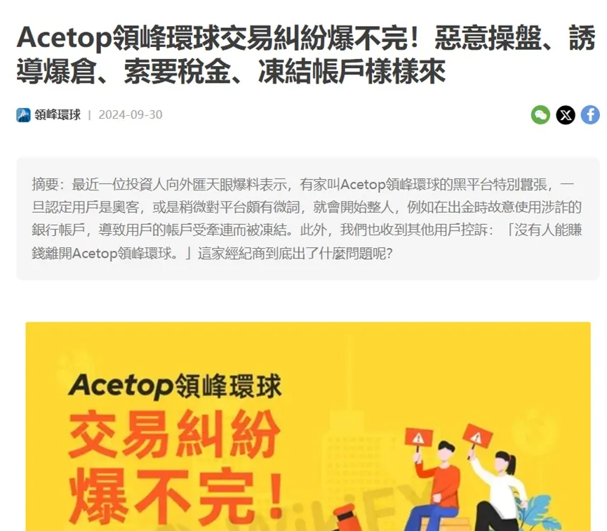外匯天眼_投資_反詐騙_經紀商_券商_查詢_曝光黑平台.jpg 外匯天眼_投資_反詐騙_經紀商_券商_查詢_曝光黑平台.jpg