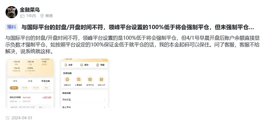 外匯天眼_投資_反詐騙_經紀商_券商_查詢_曝光黑平台.jpg 外匯天眼_投資_反詐騙_經紀商_券商_查詢_曝光黑平台.jpg