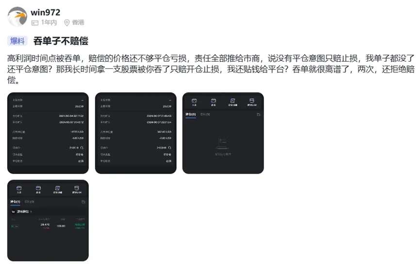 外匯天眼_投資_反詐騙_經紀商_券商_查詢_曝光黑平台.jpg 外匯天眼_投資_反詐騙_經紀商_券商_查詢_曝光黑平台.jpg