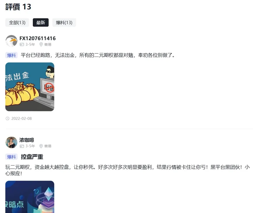 外匯天眼_投資_反詐騙_經紀商_券商_查詢_曝光黑平台.jpg 外匯天眼_投資_反詐騙_經紀商_券商_查詢_曝光黑平台.jpg