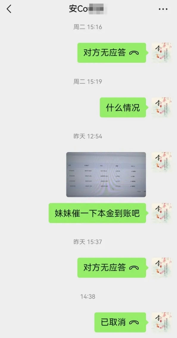 聊天1.png