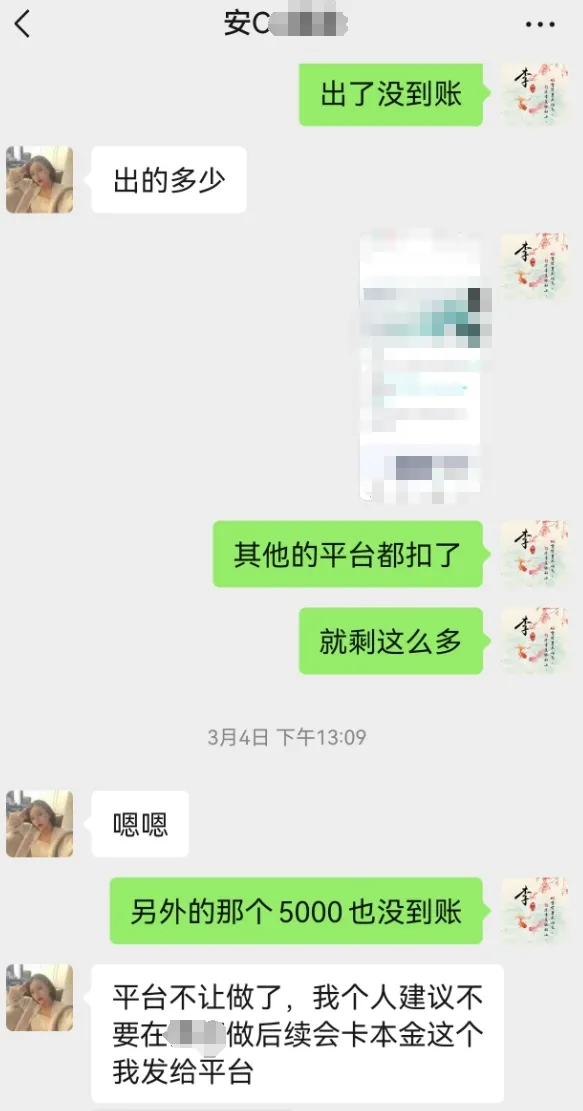 聊天2.png