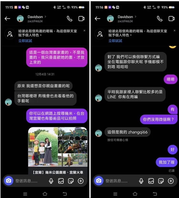外匯天眼_投資_反詐騙_經紀商_券商_查詢_曝光黑平台.jpg 外匯天眼_投資_反詐騙_經紀商_券商_查詢_曝光黑平台.jpg