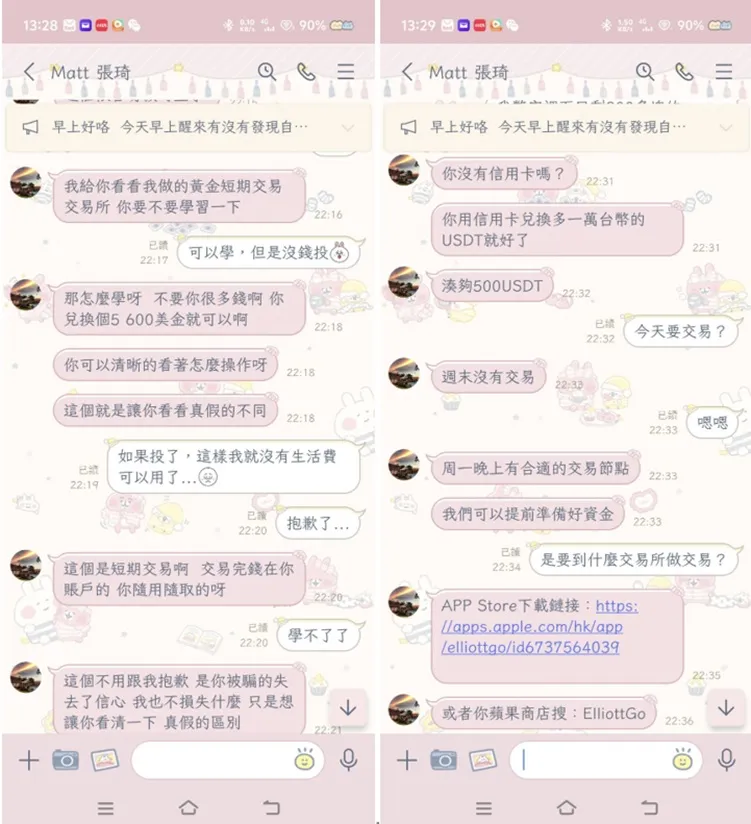 外匯天眼_投資_反詐騙_經紀商_券商_查詢_曝光黑平台.jpg 外匯天眼_投資_反詐騙_經紀商_券商_查詢_曝光黑平台.jpg