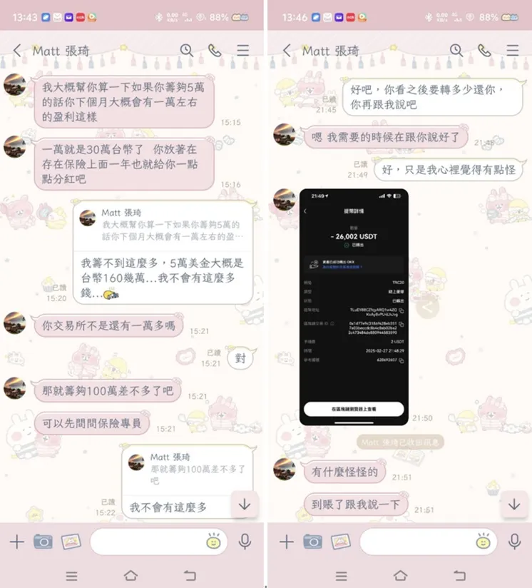 外匯天眼_投資_反詐騙_經紀商_券商_查詢_曝光黑平台.jpg 外匯天眼_投資_反詐騙_經紀商_券商_查詢_曝光黑平台.jpg