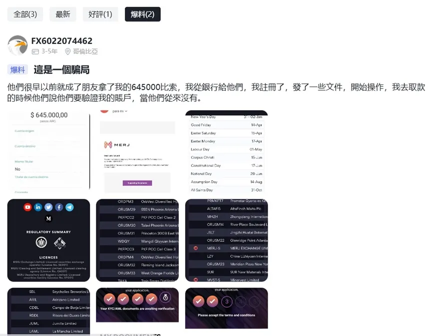 外匯天眼_投資_反詐騙_經紀商_券商_查詢_曝光黑平台.jpg 外匯天眼_投資_反詐騙_經紀商_券商_查詢_曝光黑平台.jpg