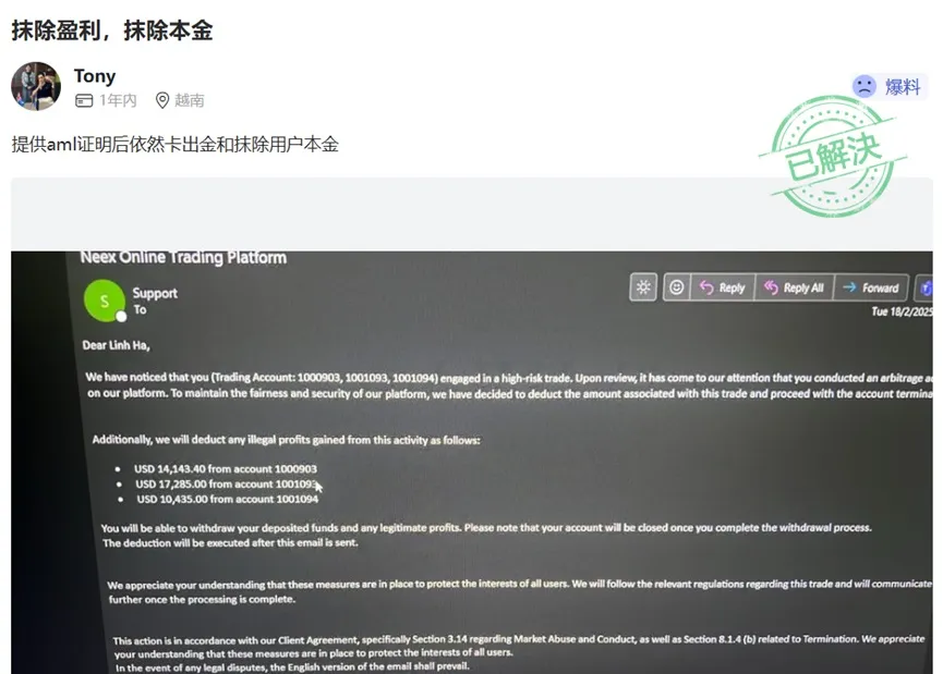 外匯天眼_投資_反詐騙_經紀商_券商_查詢_曝光黑平台.jpg