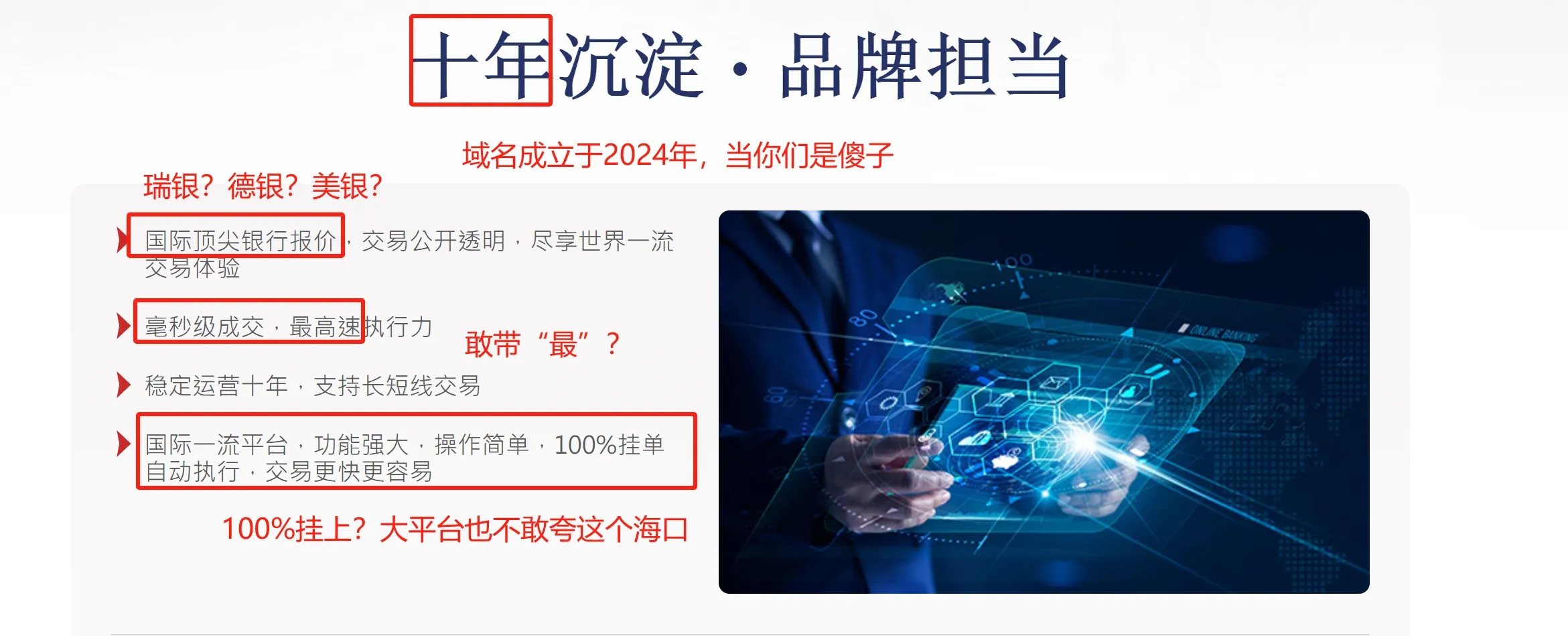 虚假2.png 虚假2.png