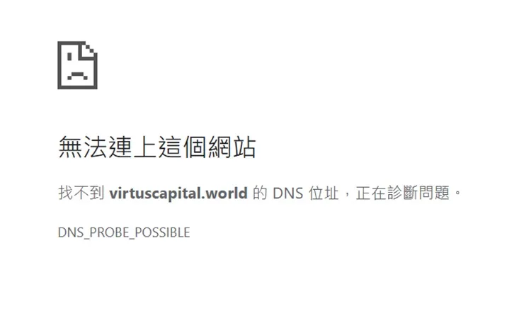 外匯天眼_投資_反詐騙_經紀商_券商_查詢_曝光黑平台.jpg