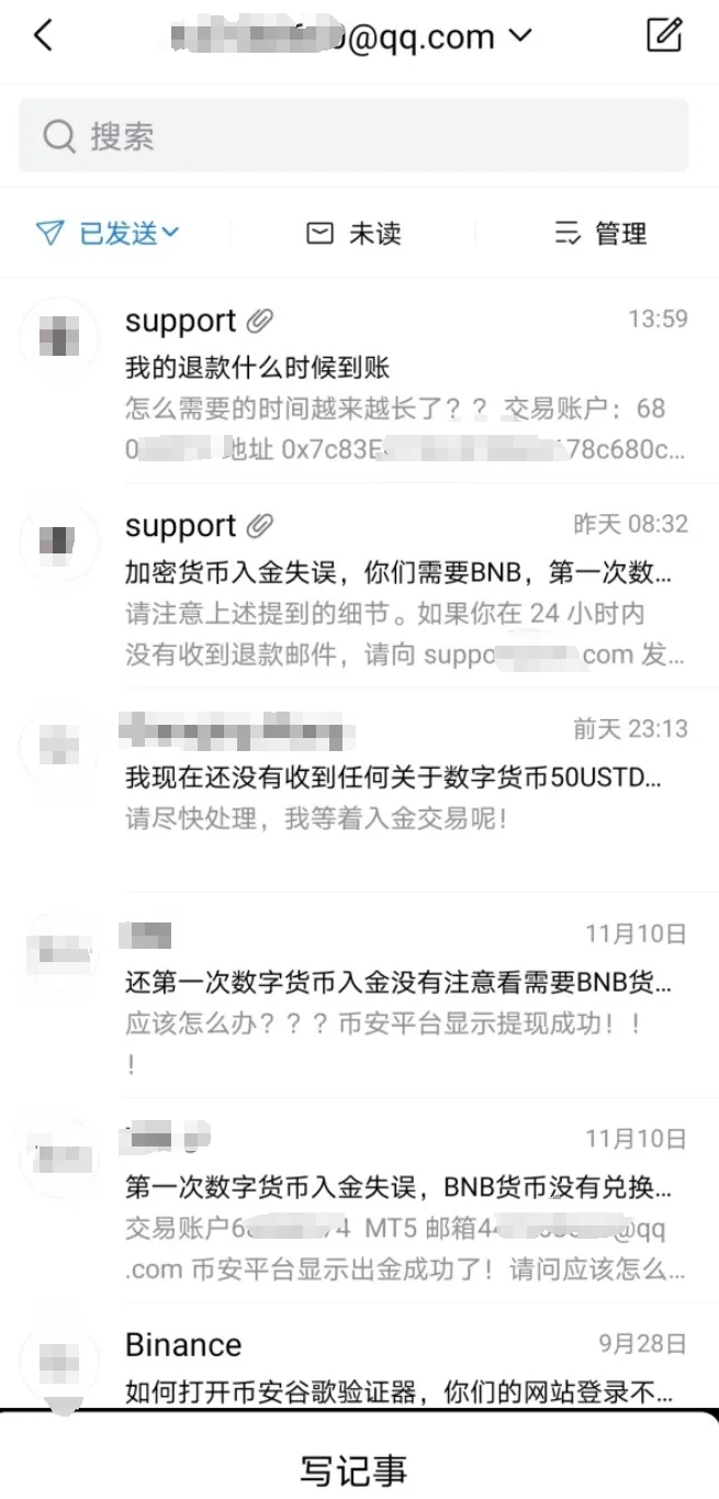 入金失误.png