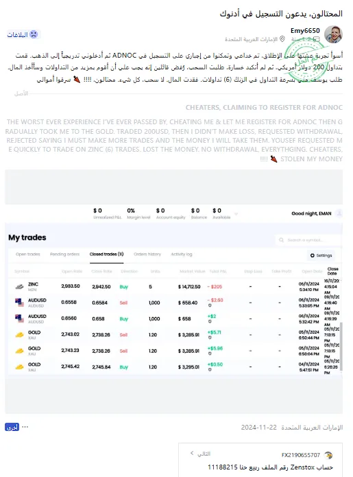 https://www.wikifx.com/ar/comments/detail/COG20241122175631167356772.html image.png