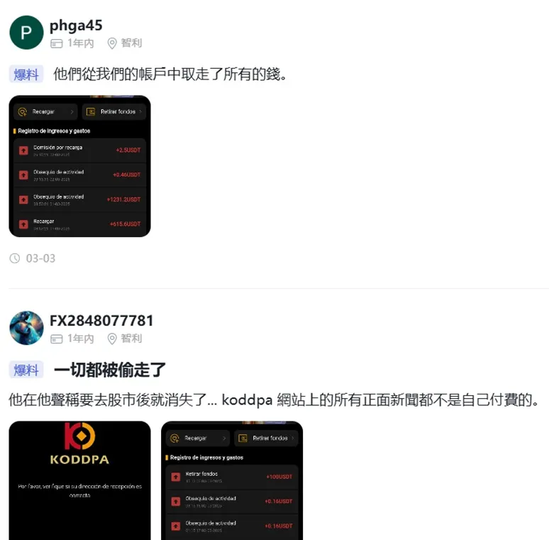 外匯天眼_投資_反詐騙_經紀商_券商_查詢_曝光黑平台.jpg 外匯天眼_投資_反詐騙_經紀商_券商_查詢_曝光黑平台.jpg