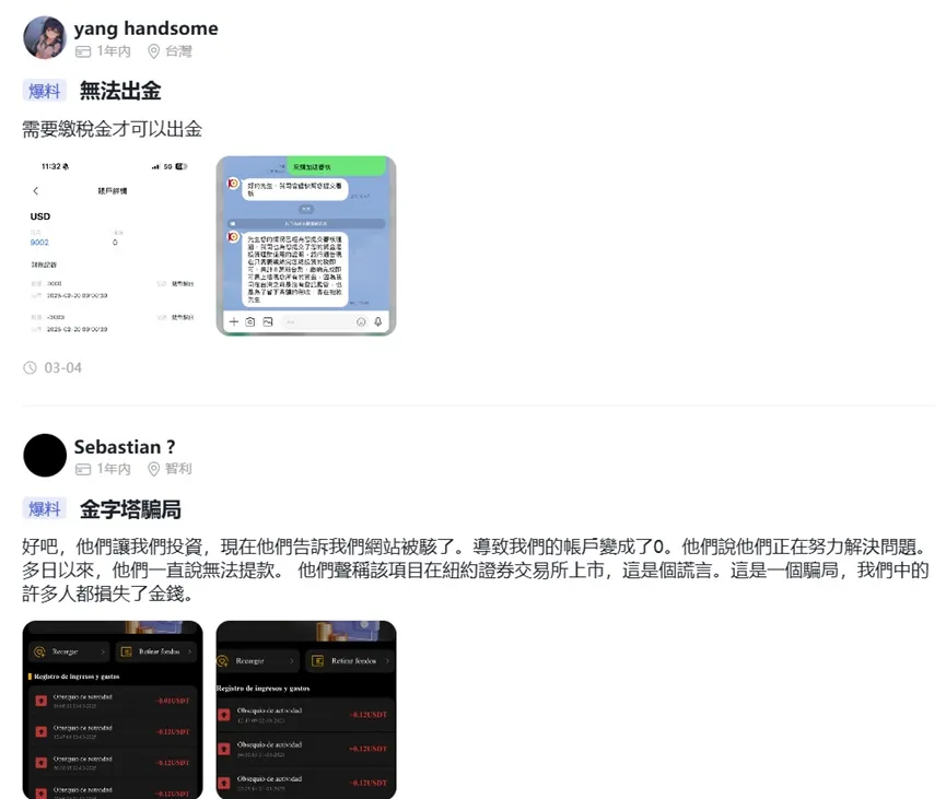 外匯天眼_投資_反詐騙_經紀商_券商_查詢_曝光黑平台.jpg 外匯天眼_投資_反詐騙_經紀商_券商_查詢_曝光黑平台.jpg