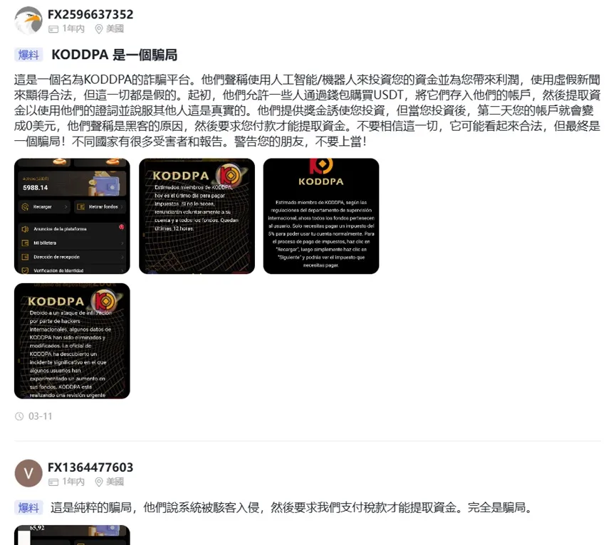 外匯天眼_投資_反詐騙_經紀商_券商_查詢_曝光黑平台.jpg 外匯天眼_投資_反詐騙_經紀商_券商_查詢_曝光黑平台.jpg
