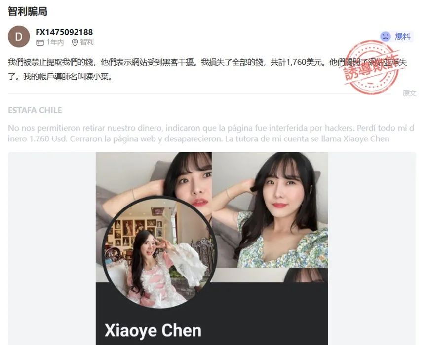 外匯天眼_投資_反詐騙_經紀商_券商_查詢_曝光黑平台.jpg 外匯天眼_投資_反詐騙_經紀商_券商_查詢_曝光黑平台.jpg