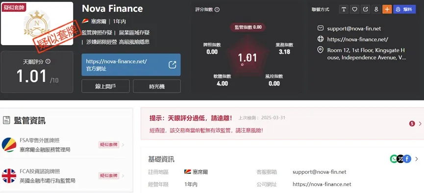 外匯天眼_投資_反詐騙_經紀商_券商_查詢_曝光黑平台.jpg 外匯天眼_投資_反詐騙_經紀商_券商_查詢_曝光黑平台.jpg
