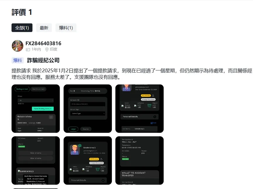 外匯天眼_投資_反詐騙_經紀商_券商_查詢_曝光黑平台.jpg 外匯天眼_投資_反詐騙_經紀商_券商_查詢_曝光黑平台.jpg