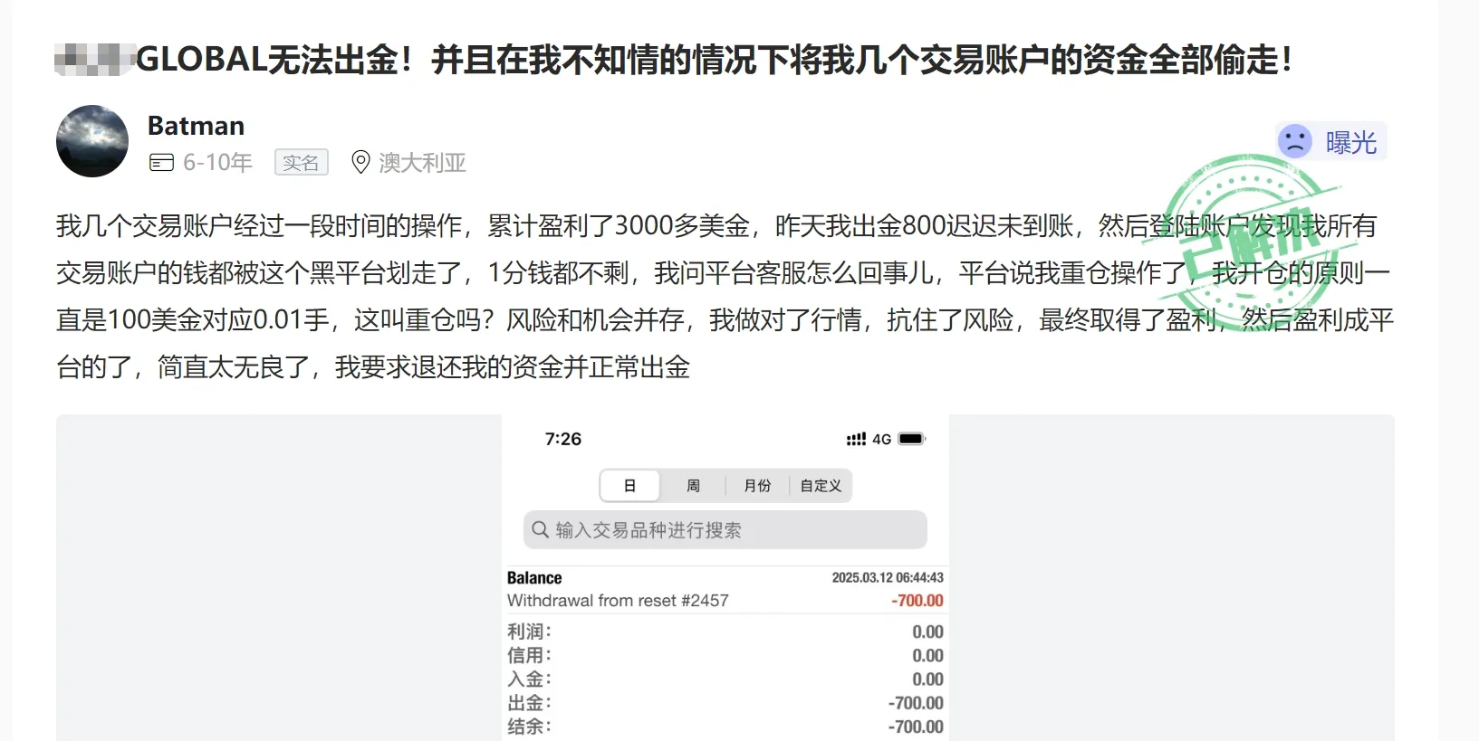 无法出金.png 无法出金.png