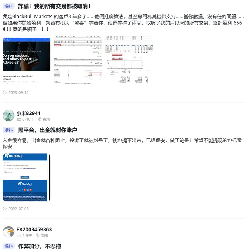 外匯天眼_投資_反詐騙_經紀商_券商_查詢_曝光黑平台.jpg