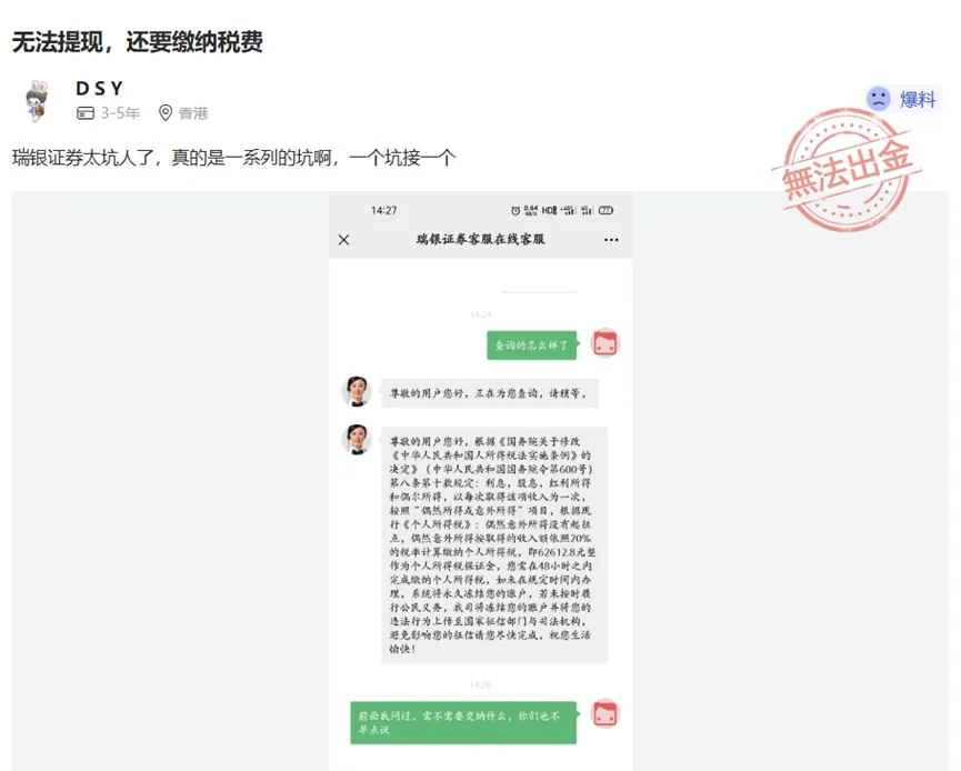 外匯天眼_投資_反詐騙_經紀商_券商_查詢_曝光黑平台.jpg 外匯天眼_投資_反詐騙_經紀商_券商_查詢_曝光黑平台.jpg