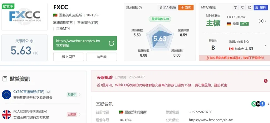 外匯天眼_投資_反詐騙_經紀商_券商_查詢_曝光黑平台.jpg 外匯天眼_投資_反詐騙_經紀商_券商_查詢_曝光黑平台.jpg