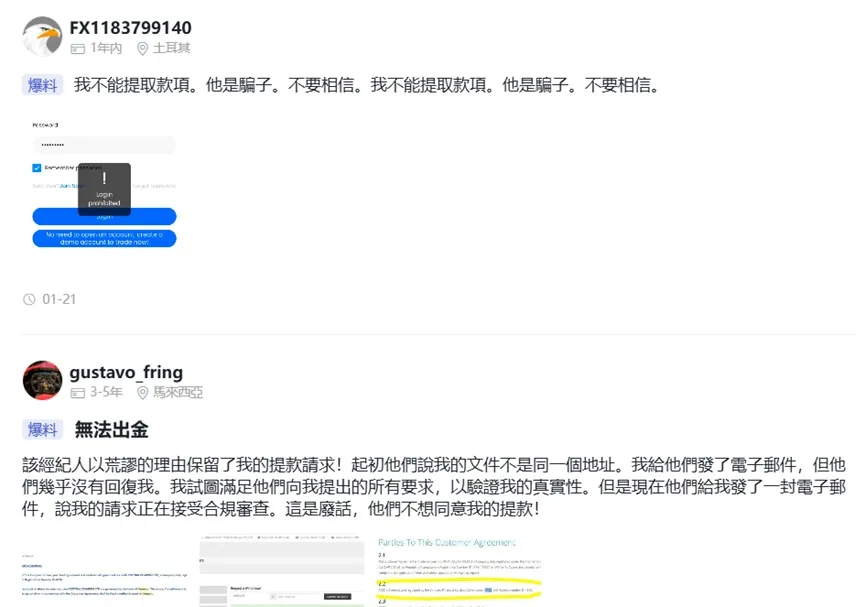外匯天眼_投資_反詐騙_經紀商_券商_查詢_曝光黑平台.jpg 外匯天眼_投資_反詐騙_經紀商_券商_查詢_曝光黑平台.jpg
