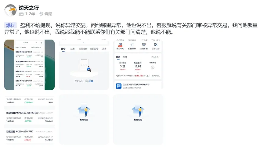 外匯天眼_投資_反詐騙_經紀商_券商_查詢_曝光黑平台.jpg 外匯天眼_投資_反詐騙_經紀商_券商_查詢_曝光黑平台.jpg