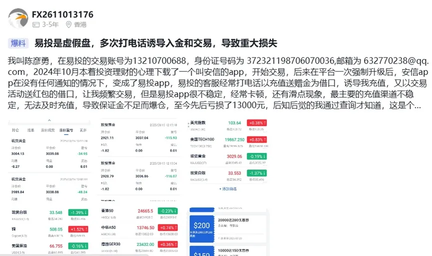 外匯天眼_投資_反詐騙_經紀商_券商_查詢_曝光黑平台.jpg 外匯天眼_投資_反詐騙_經紀商_券商_查詢_曝光黑平台.jpg