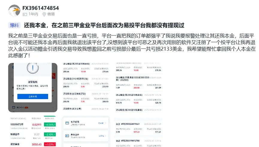 外匯天眼_投資_反詐騙_經紀商_券商_查詢_曝光黑平台.jpg 外匯天眼_投資_反詐騙_經紀商_券商_查詢_曝光黑平台.jpg