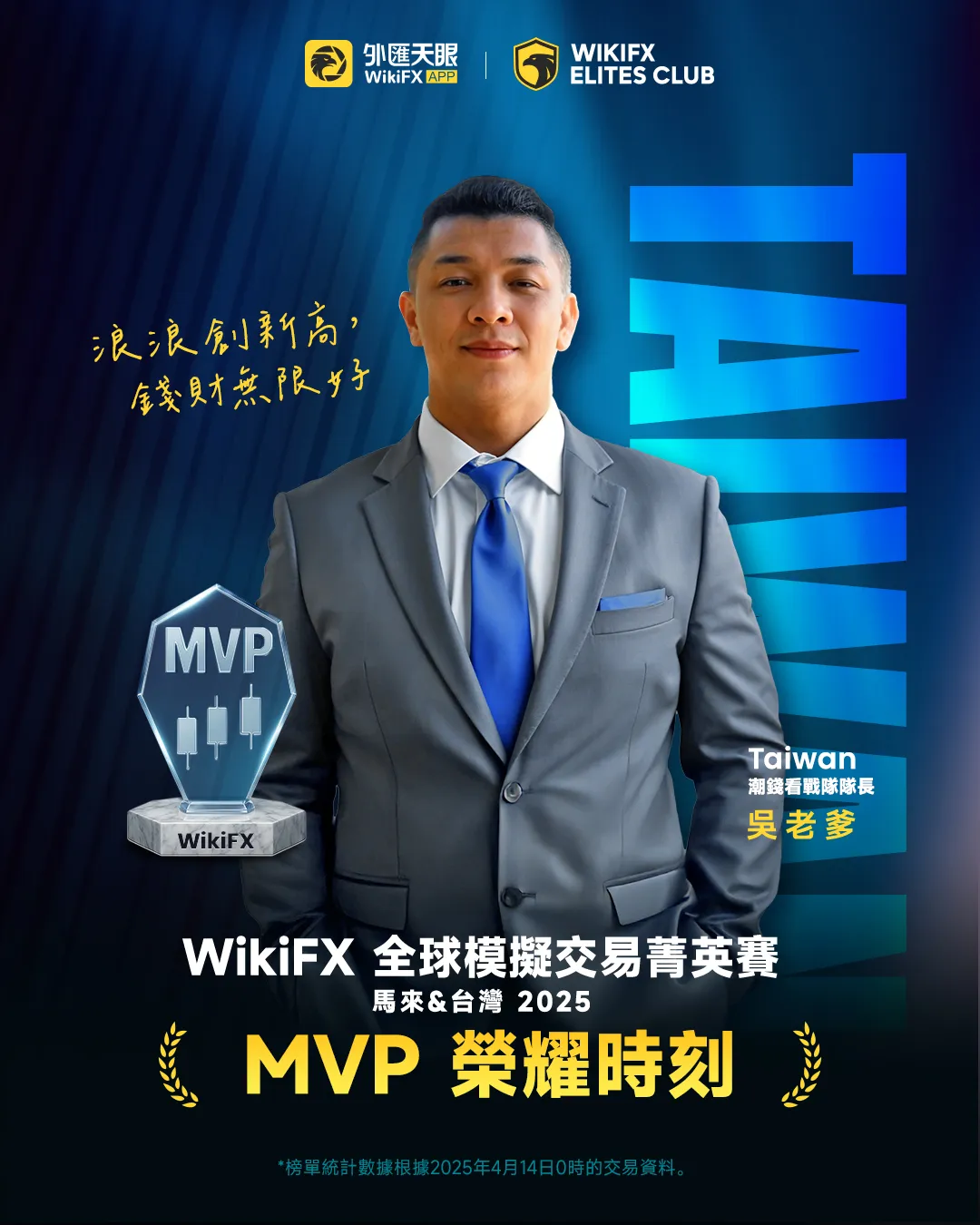 MVP.jpg