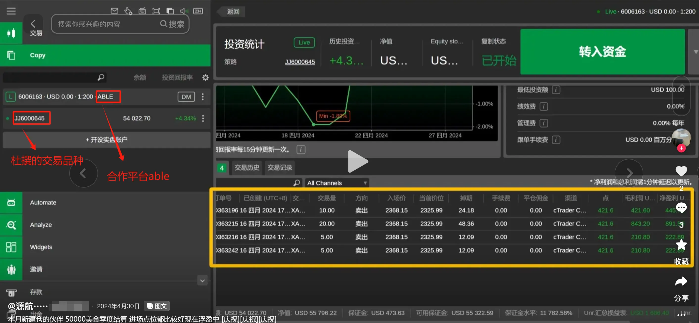 交易2.png