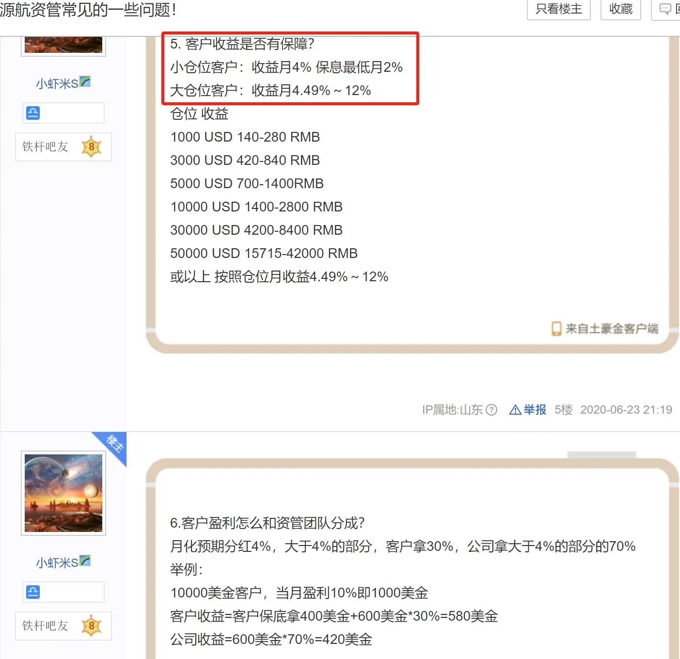 贴吧3.png