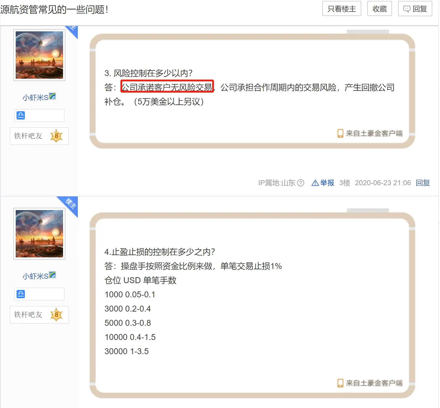 贴吧2.png
