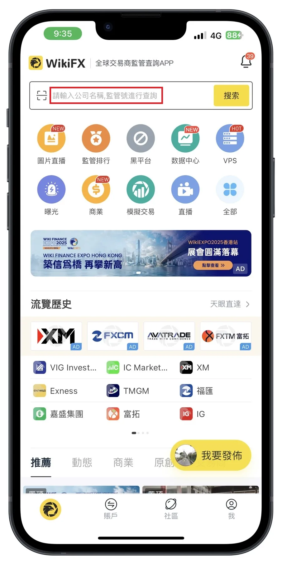 #外匯天眼_投資_反詐騙_經紀商_券商_查詢_曝光黑平台.jpg #外匯天眼_投資_反詐騙_經紀商_券商_查詢_曝光黑平台.jpg