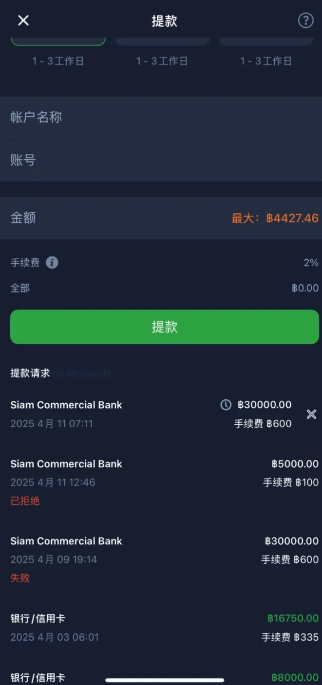 泰铢.png